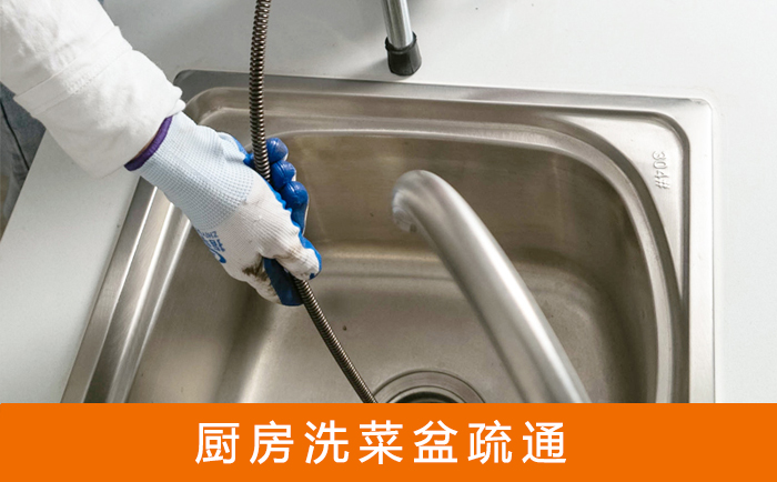 西乡洗菜池疏通